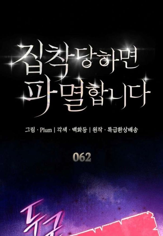 Trò Chơi Tình Ái Chap 62 - Next Chap 61