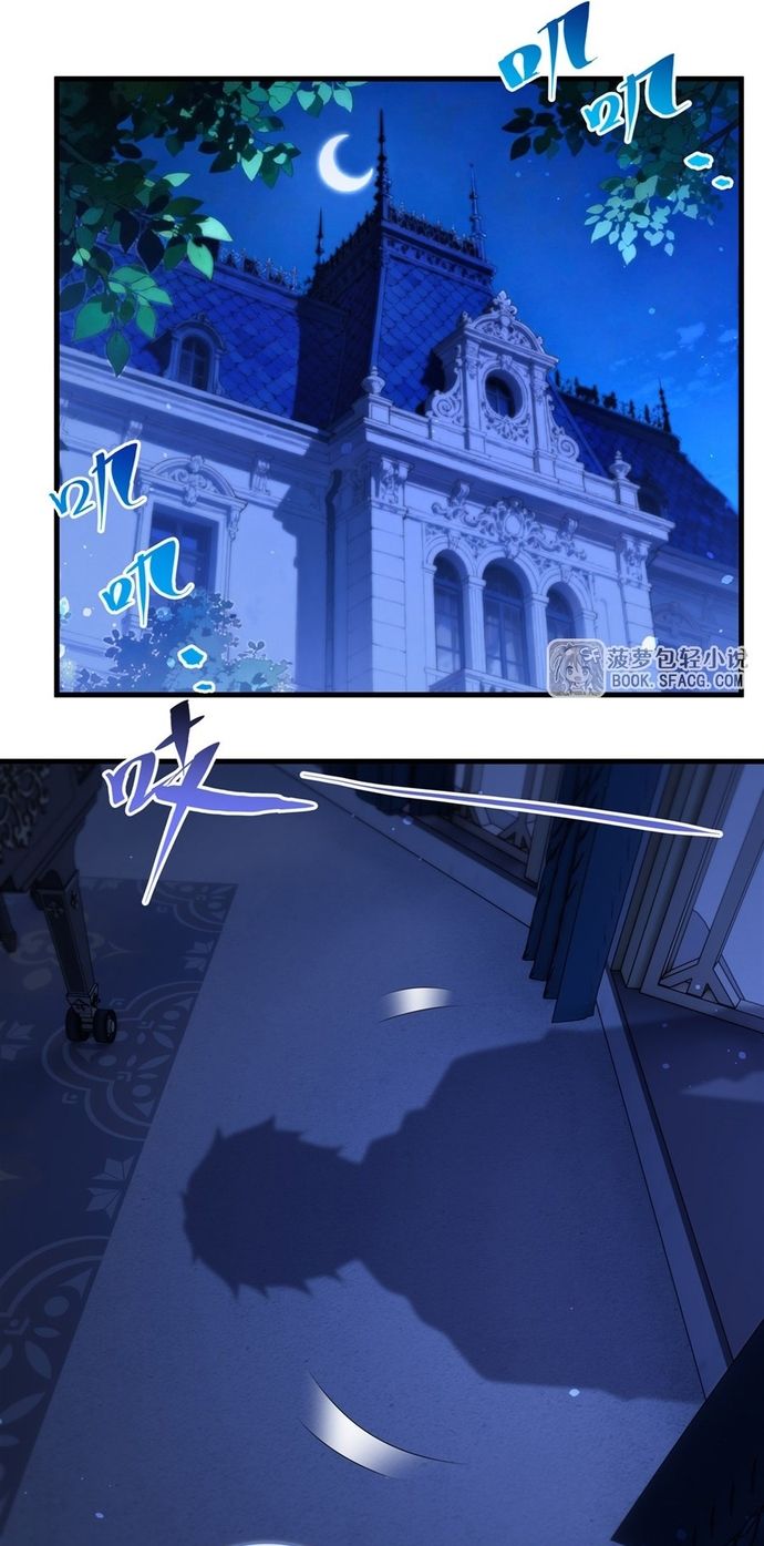 Câm Miệng Đi Ác Long, Ta Không Muốn Trông Trẻ Với Ngươi Nữa! Chap 76 - Next Chap 75