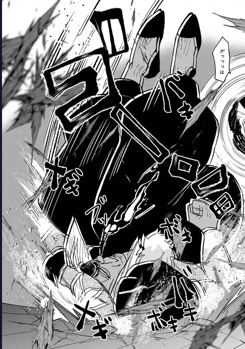 Bị Hiểu Nhầm Là Thánh Thiện, Ta Đây Làm Phản Diện Chap 7 - Next Chap 6