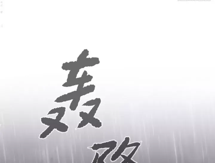 Ác Chi Hoàn Chap 76 - Next Chap 75