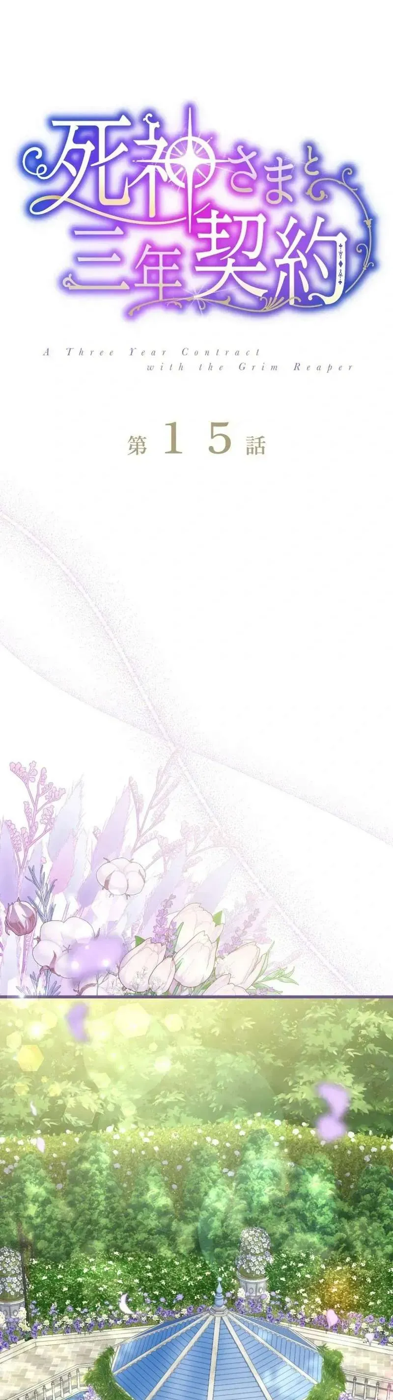 Hợp Đồng Ba Năm Với Tử Thần Chap 15 - Next Chap 14