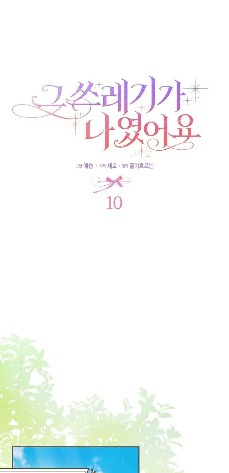 Kẻ Phản Diện Đó Chính Là Tôi Chap 10 - Next Chap 9