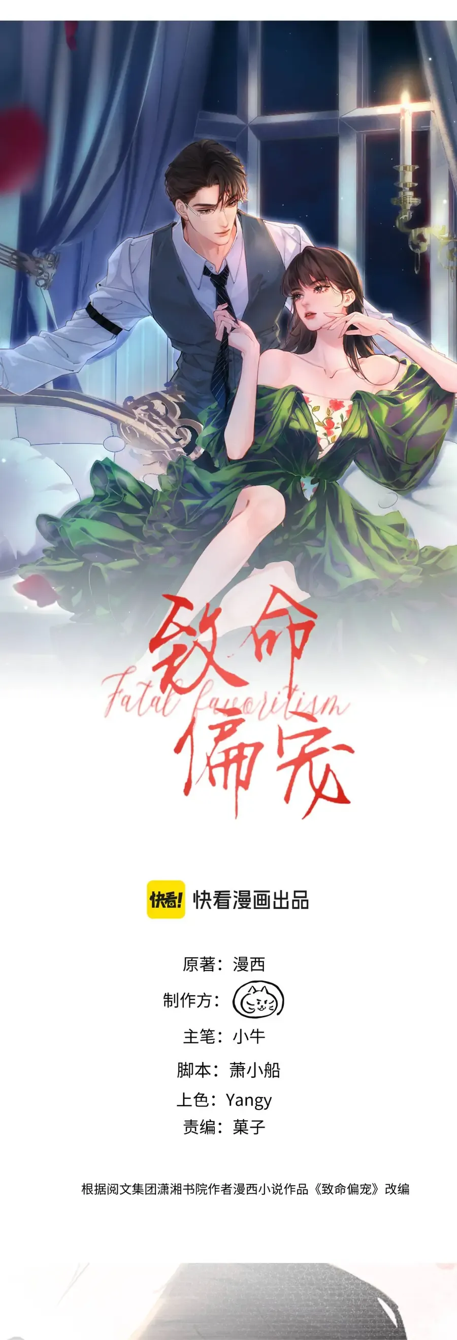 Siêu Cấp Cưng Chiều Chap 43 - Next Chap 42