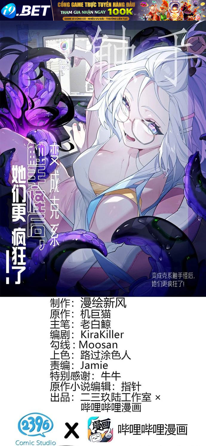 Sau Khi Biến Thành Quái Vật Cthulhu Họ Càng Điên Cuồng Hơn Chap 51 - Next Chap 50