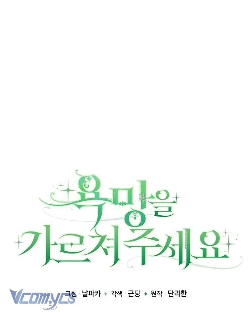 Hãy Dạy Em Cách Khao Khát [Chap 41]