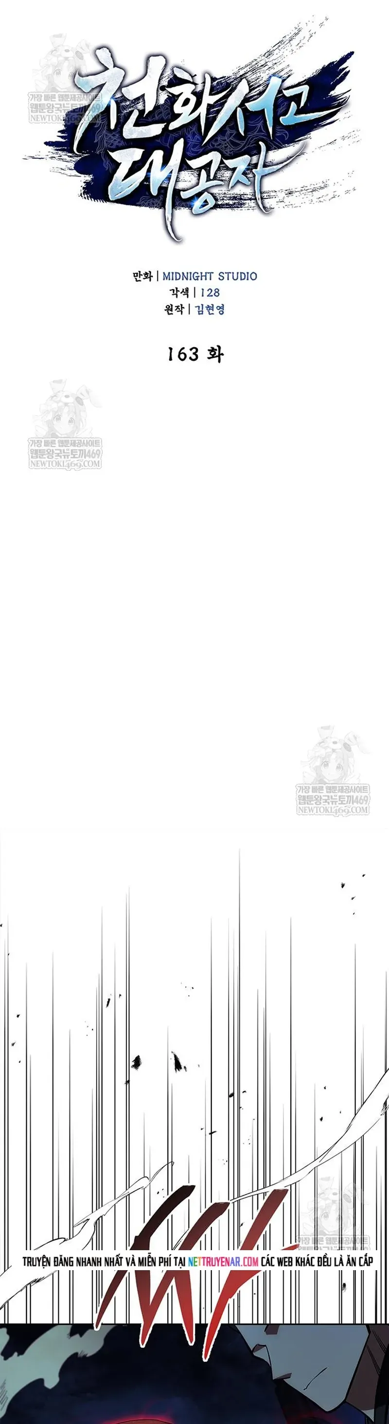 Thiên Qua Thư Khố Đại Công Tử Chương 163 - Trang 11