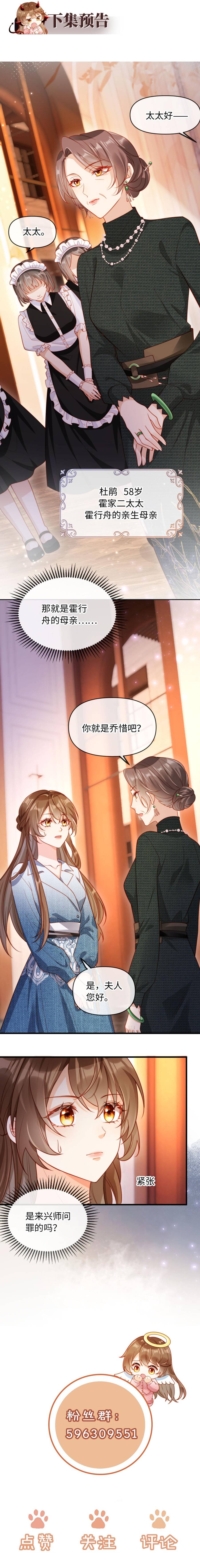 Đại Lão Thực Vật Không Giả Vờ Được Nữa Chap 2 - Next Chap 1