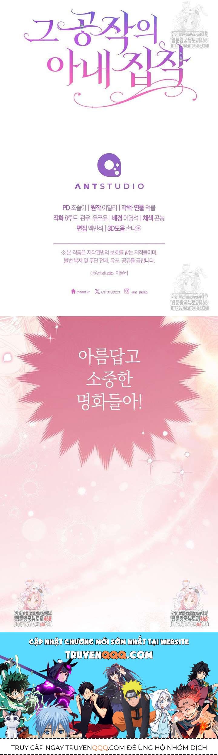 Nỗi Ám Ảnh Dành Cho Công Tước Phu Nhân Chap 6 - Next Chap 5