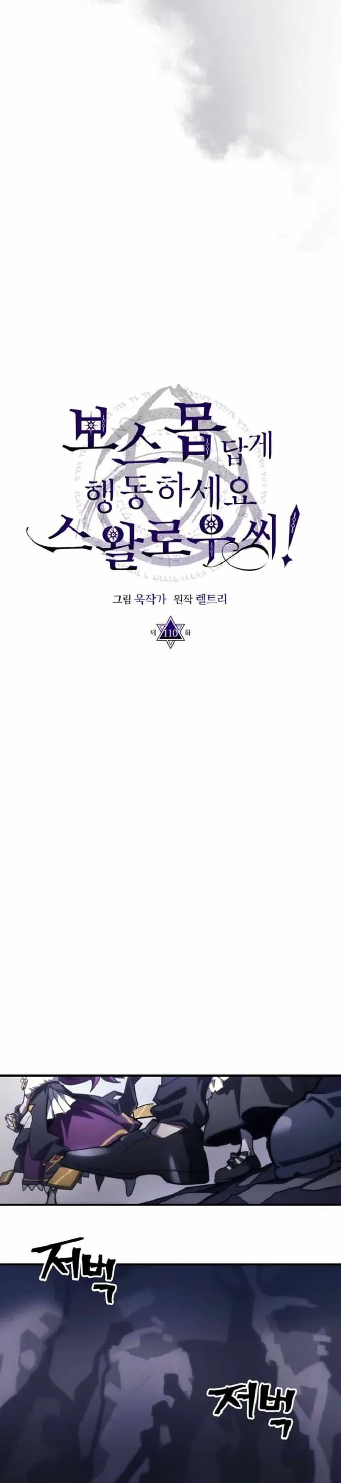 Hãy Hành Động Như Một BOSS Đi Ngài Mr Devourer Chap 110 - Next Chap 109