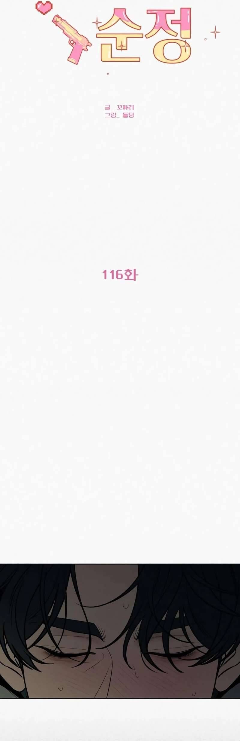 Chiến Lược Tình Yêu Trong Sáng [Chap 116-132]