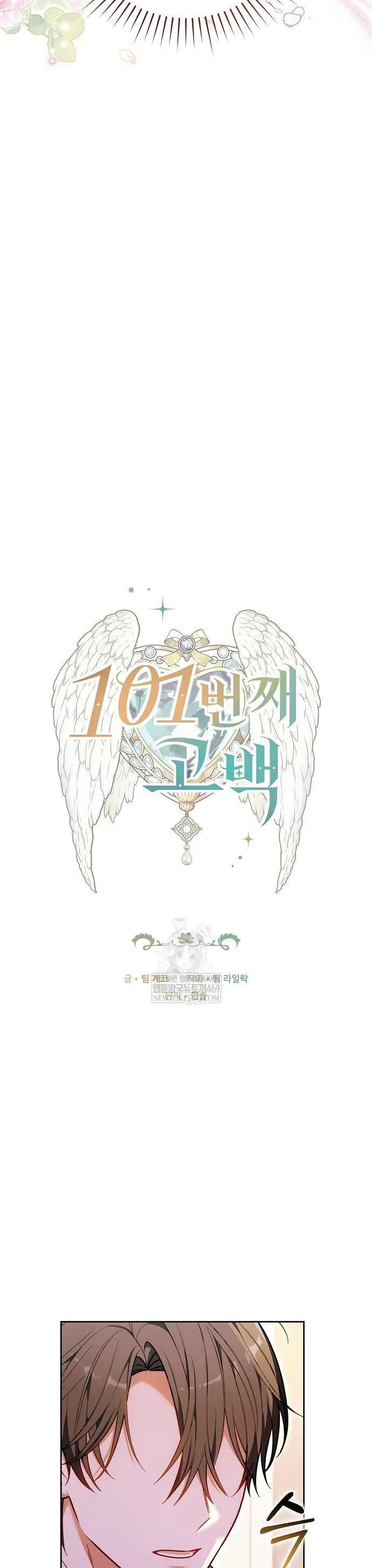 Lời Tỏ Tình Lần Thứ 101 Chap 43 - Next Chap 42