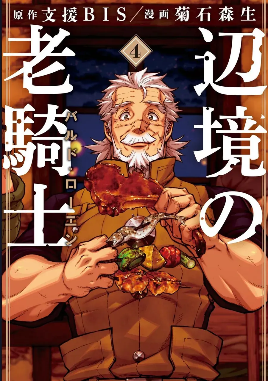 Hiệp Sĩ Già Miền Biên Cảnh - Bard Roehn Chap 17 - Next Chap 16