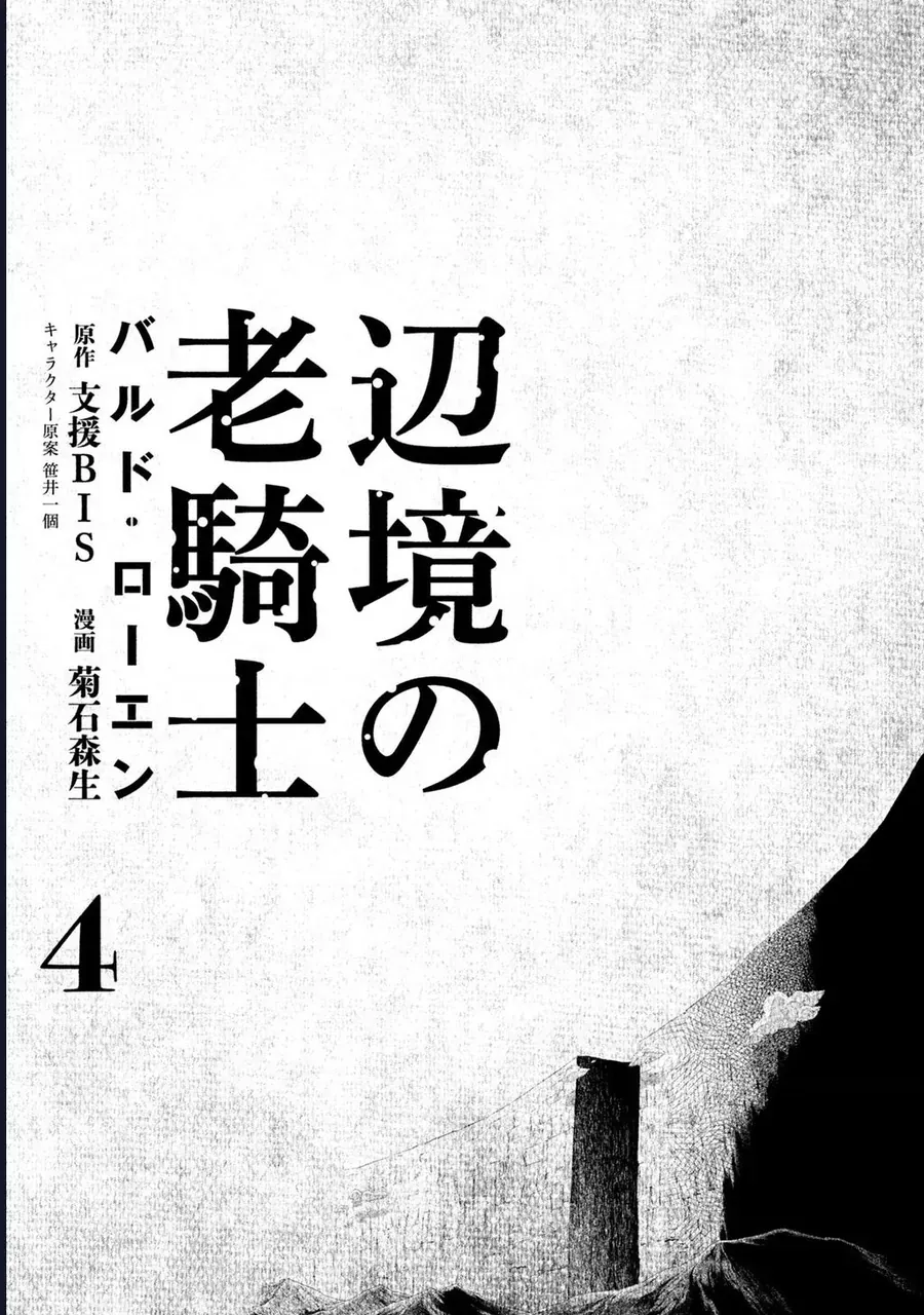 Hiệp Sĩ Già Miền Biên Cảnh - Bard Roehn Chap 17 - Next Chap 16