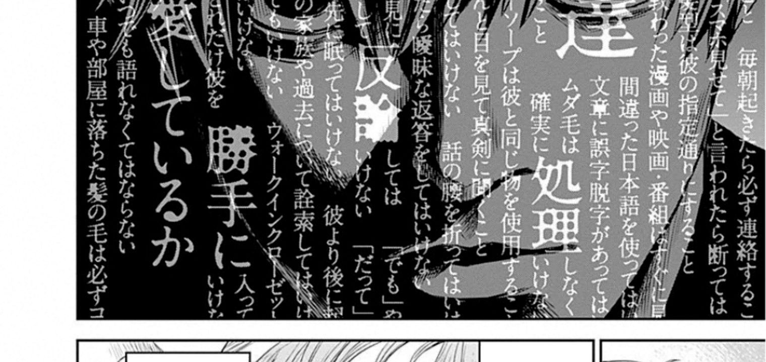 Adabana Chap 13 - Next Chap 12