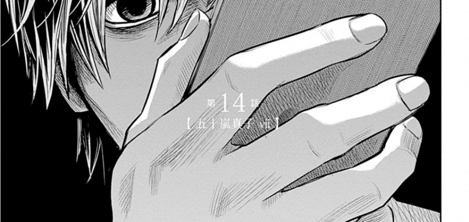 Adabana Chap 14 - Next Chap 13