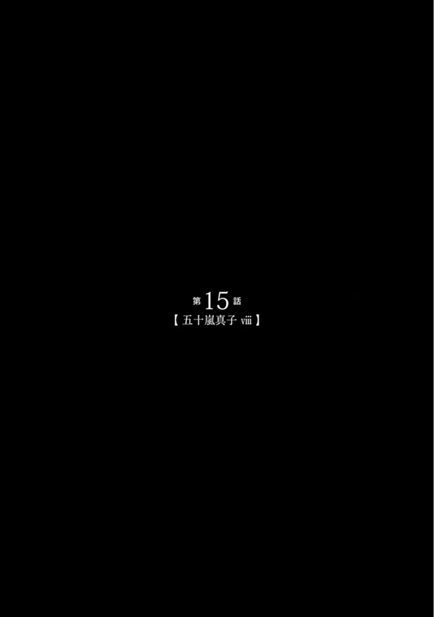 Adabana Chap 15 - Next Chap 14