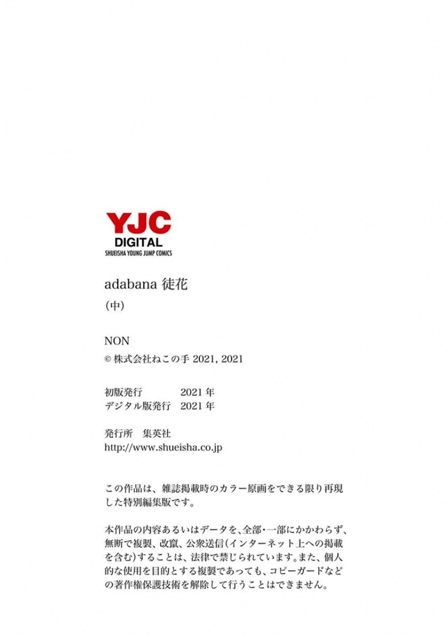 Adabana Chap 17 - Next Chap 16