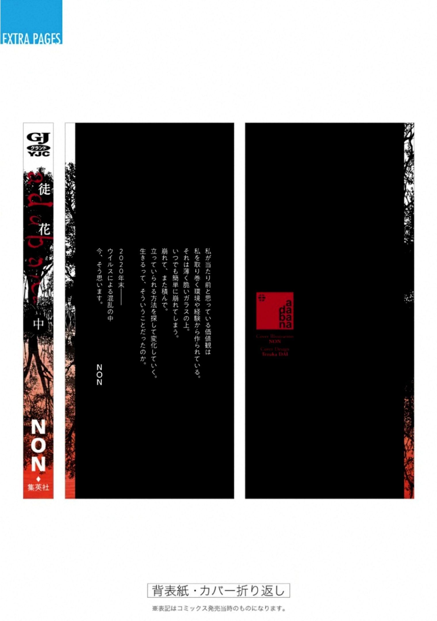 Adabana Chap 17 - Next Chap 16