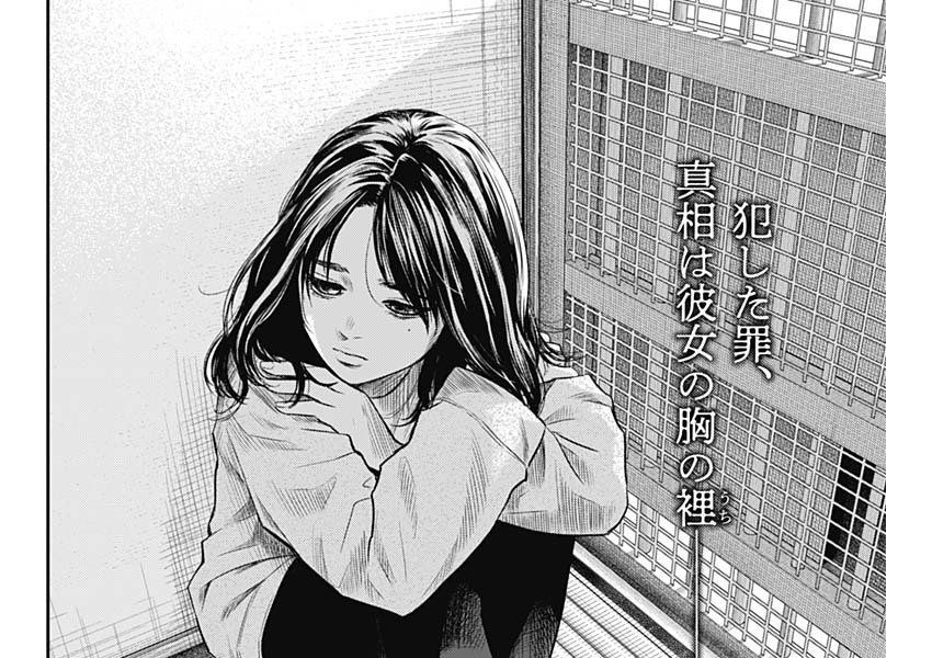 Adabana Chap 18 - Next Chap 17