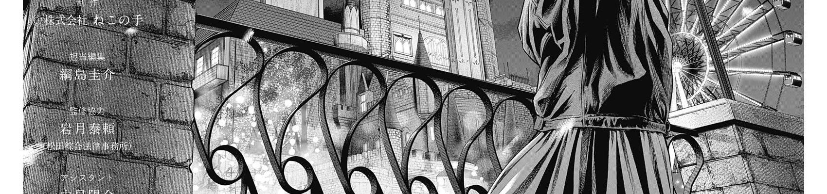 Adabana Chap 28 - Next Chap 20