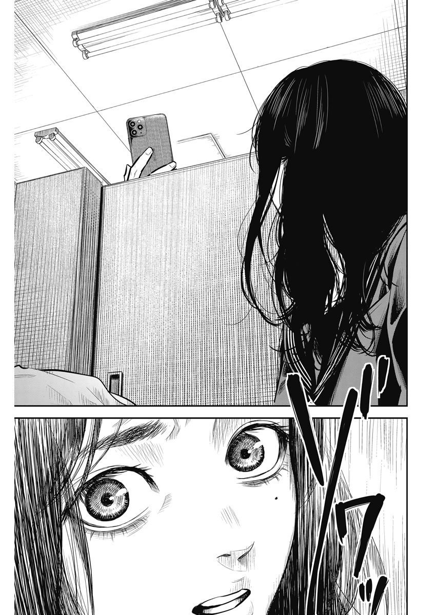 Adabana Chap 3 - Next Chap 2