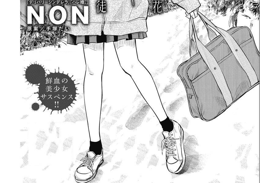 Adabana Chap 4 - Next Chap 3