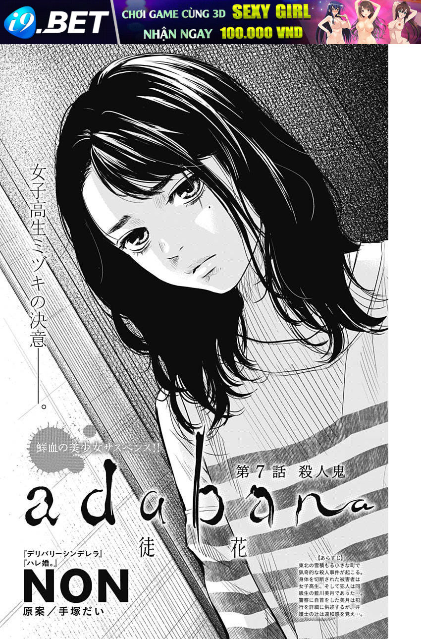 Adabana Chap 7 - Next Chap 6
