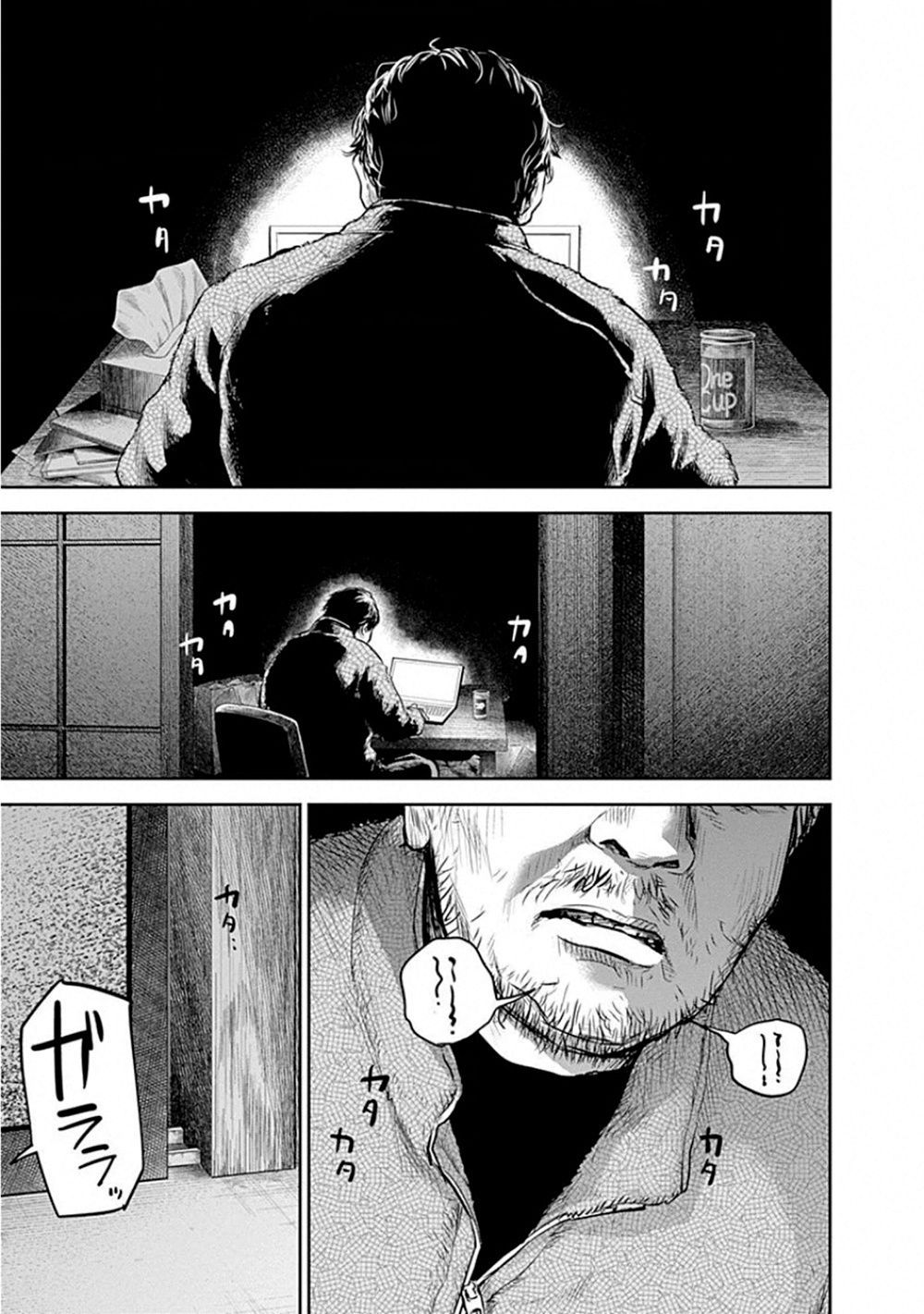 Adabana Chap 9 - Next Chap 8