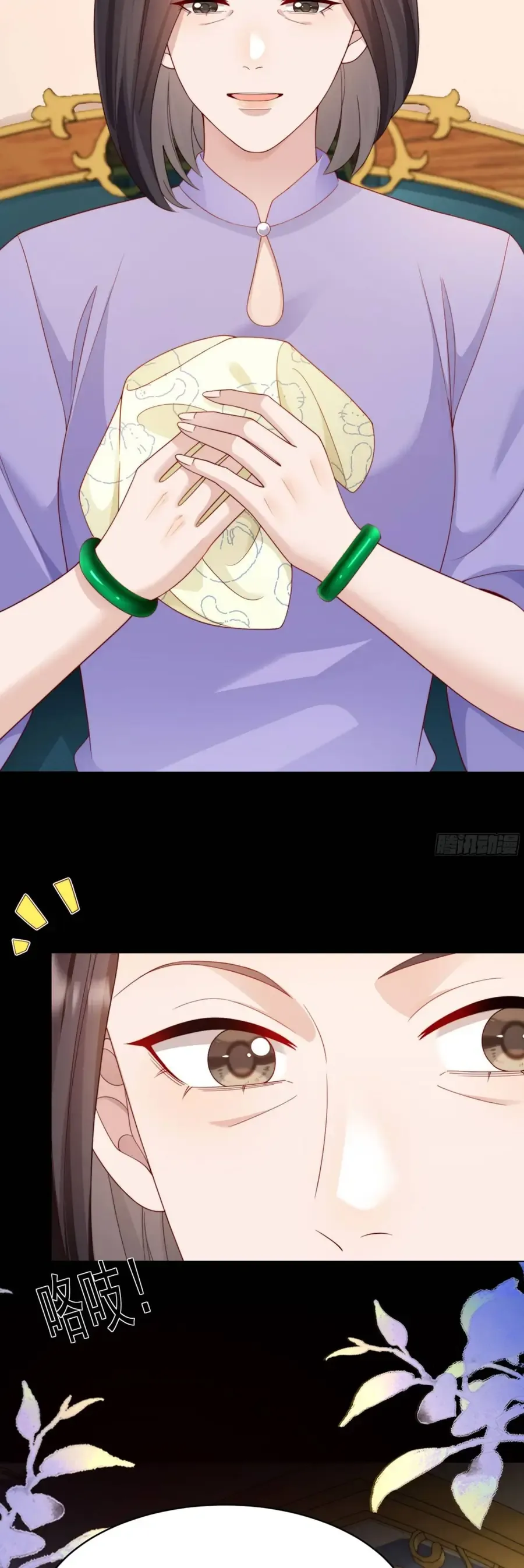 Kết Hôn Với Đại Lão Thực Vật Chap 72 - Next Chap 71