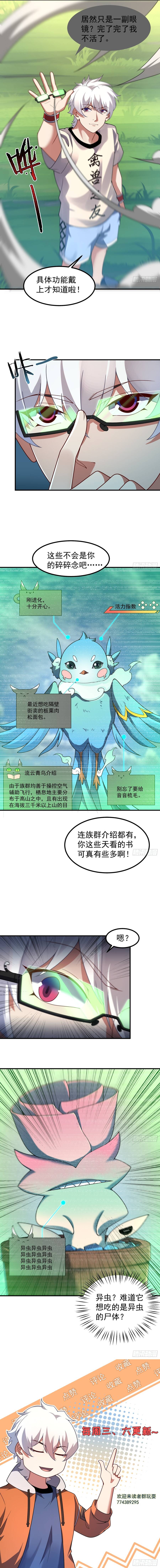 Ngự Thú Tiến Hóa Chap 21 - Next Chap 20