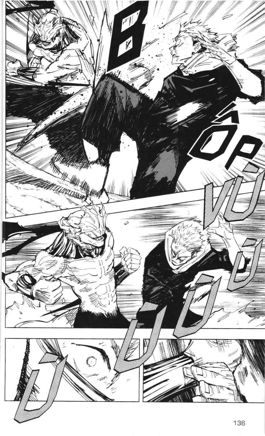 Chú Thuật Hồi Chiến (Nxb Kim Đồng) Chap 140 - Next Chap 139