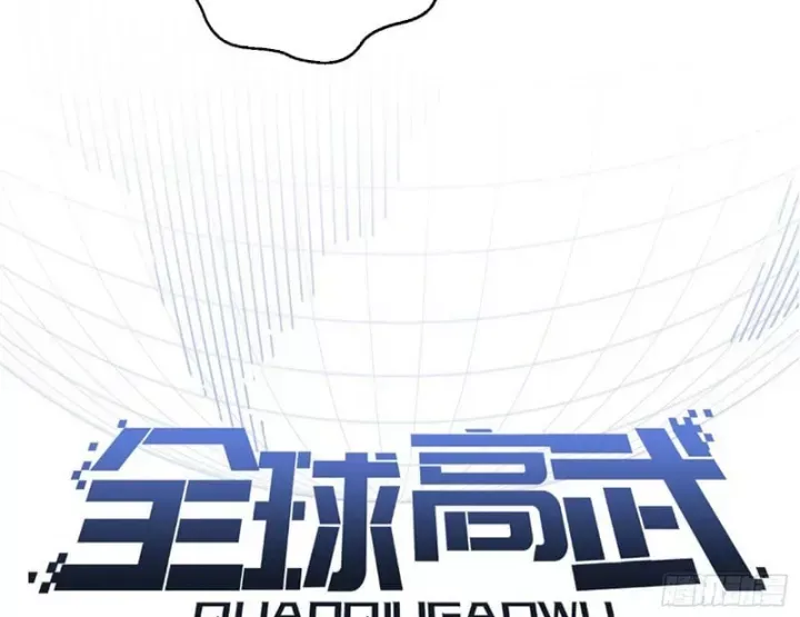 Toàn Cầu Cao Võ Chap 347 - Next Chap 346