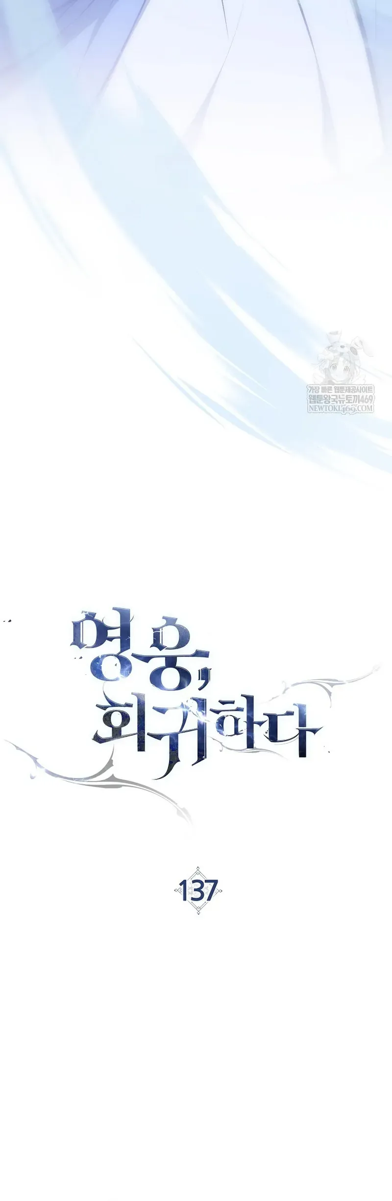 Anh Hùng Trở Về [Chap 123-137]