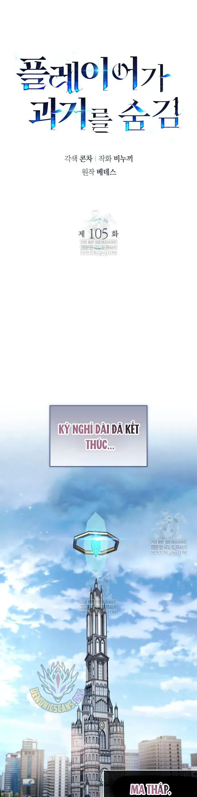 Chapter 104 - Image 2