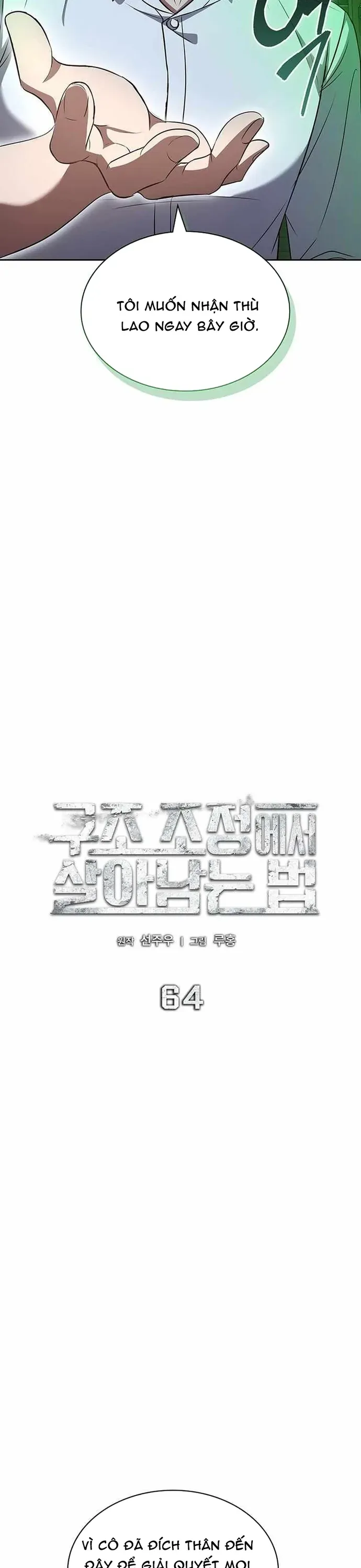 Cách Sống Sót Sau Quá Trình Tái Cơ Cấu Chap 64 - Next Chap 63