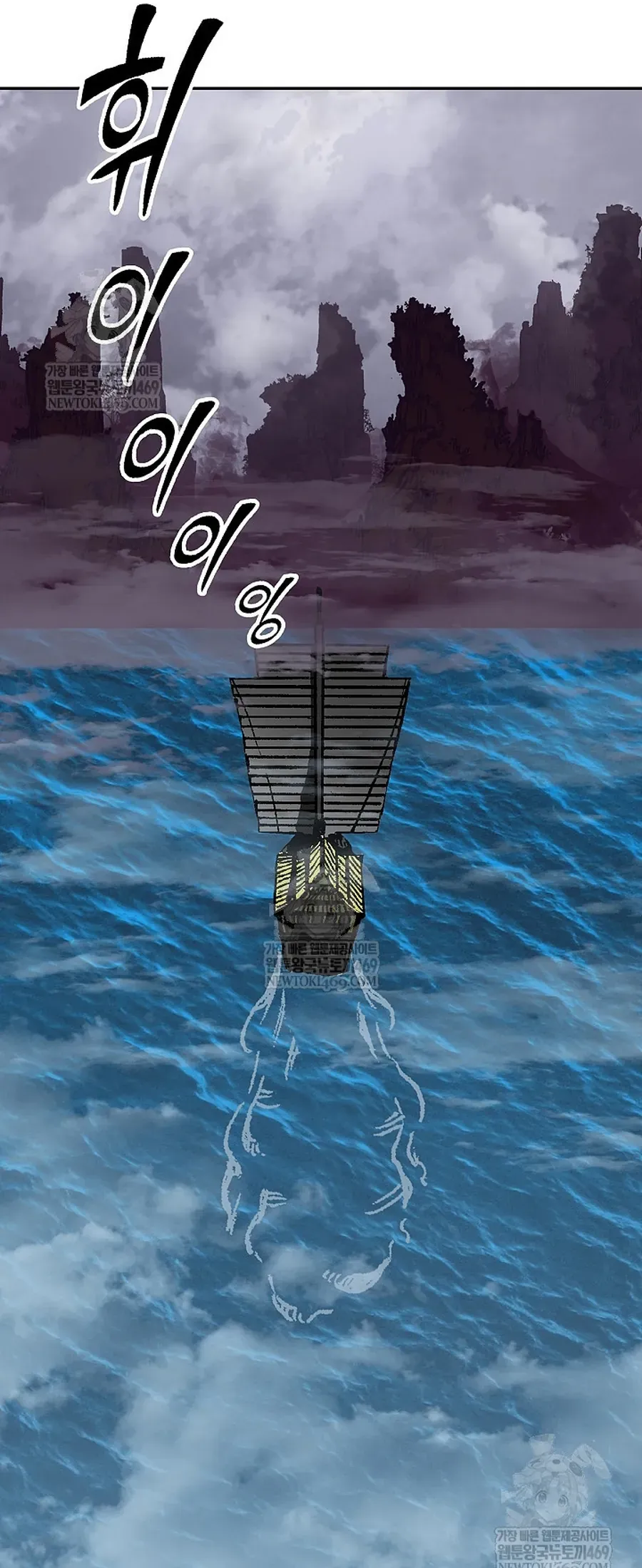 Hồi ức Của Chiến Thần Chap 239 - Next Chap 238