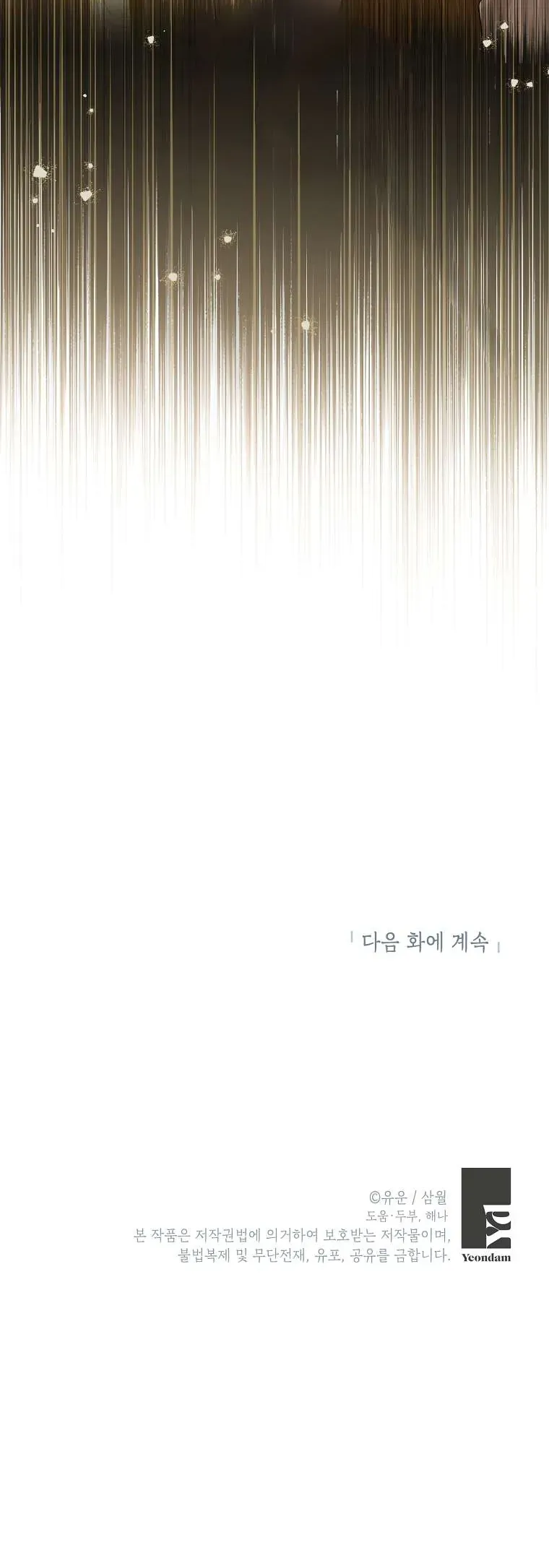 Thực Ra Tôi Mới Là Thật Chap 153 - Next Chap 152