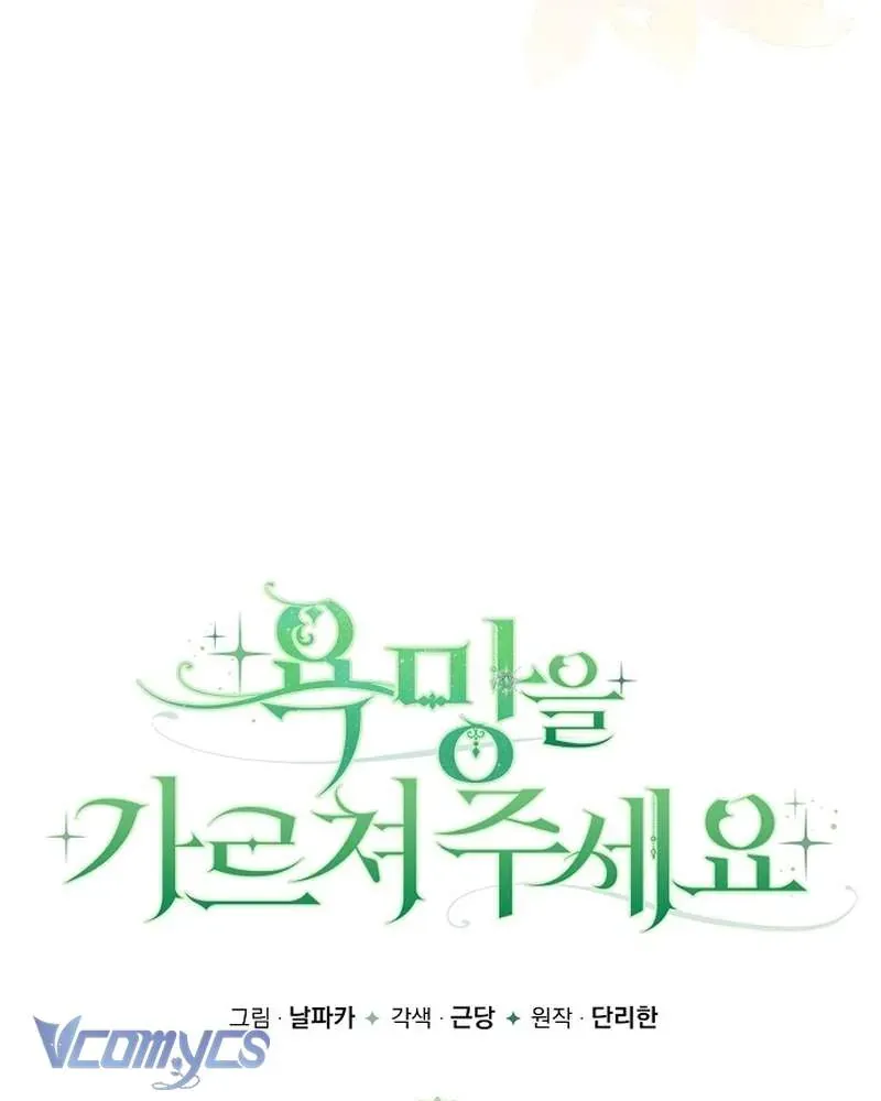 Hãy Dạy Em Cách Khao Khát [Chap 42]