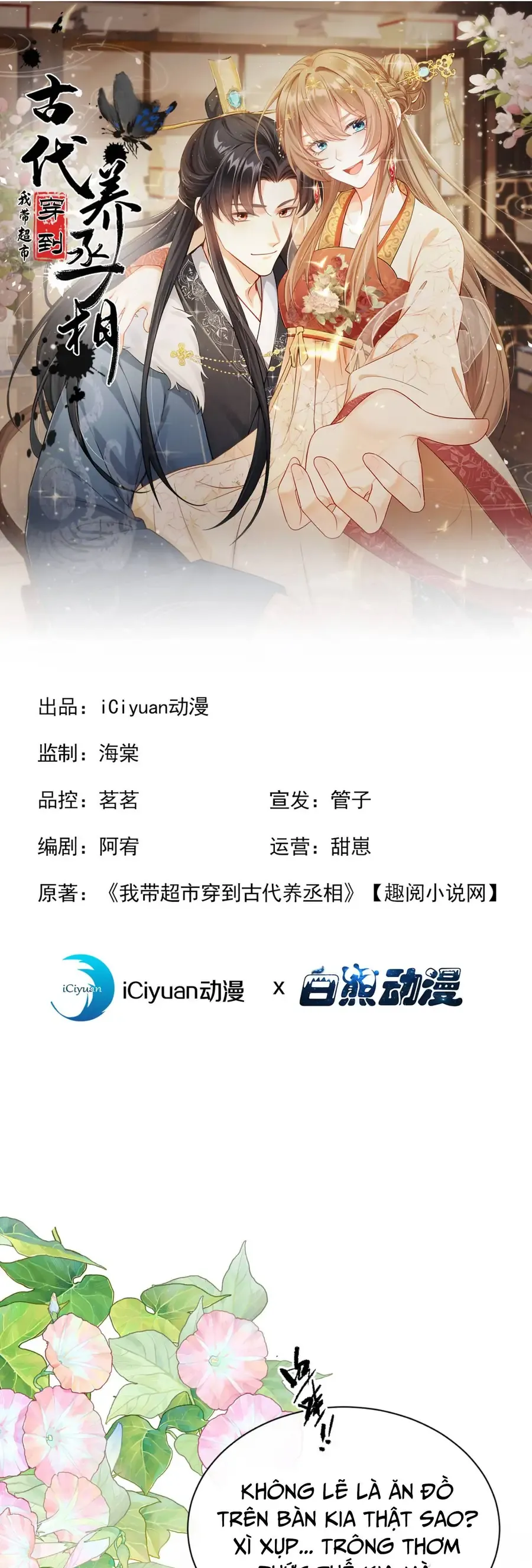 Ta Mang Siêu Thị Xuyên Không Về Cổ Đại Nuôi Tể Tướng Chap 72 - Next Chap 71