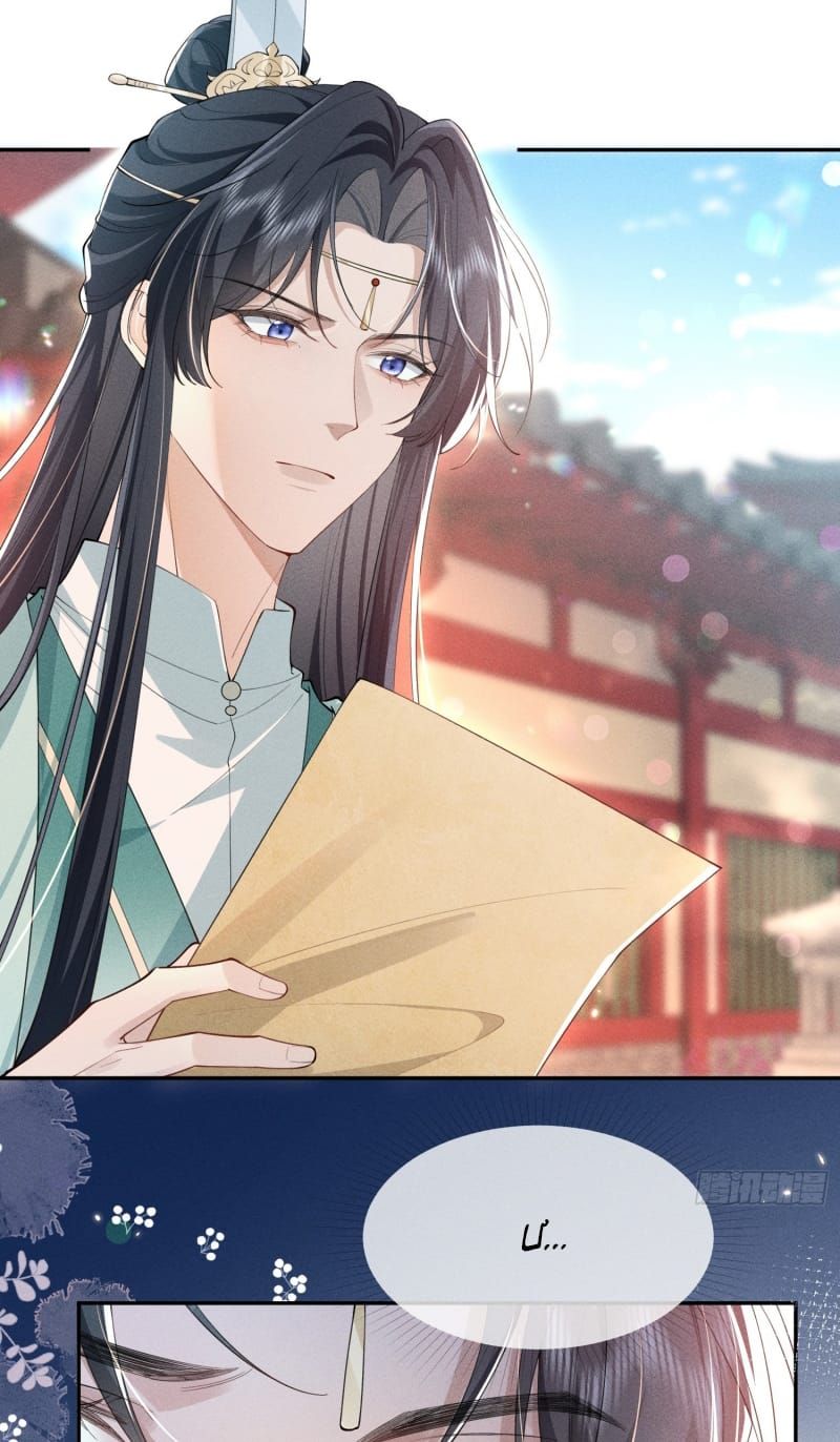 Giấc Mộng Thanh Vân Chap 15 - Next Chap 14