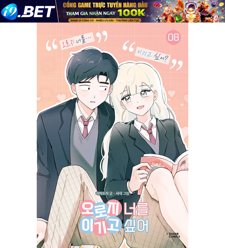 Tớ Chỉ Muốn Đánh Bại Cậu Chap 19 - Next Chap 18