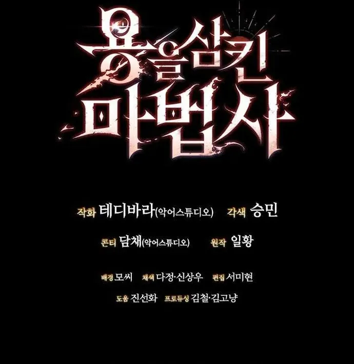 Thực Long Ma Pháp Sư Chap 130 - Next Chap 129