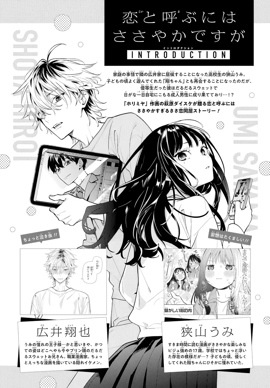Koi To Yobu Ni Wa Sasayaka Desuga Chap 4 - Next Chap 3