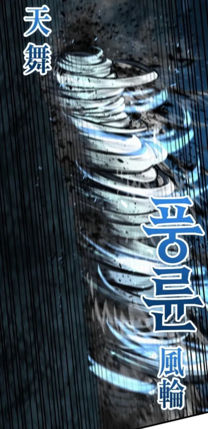 Biên Niên Sử Của Runes Chap 25 - Next Chap 24