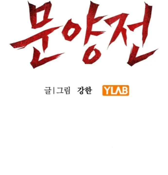 Biên Niên Sử Của Runes Chap 25 - Next Chap 24