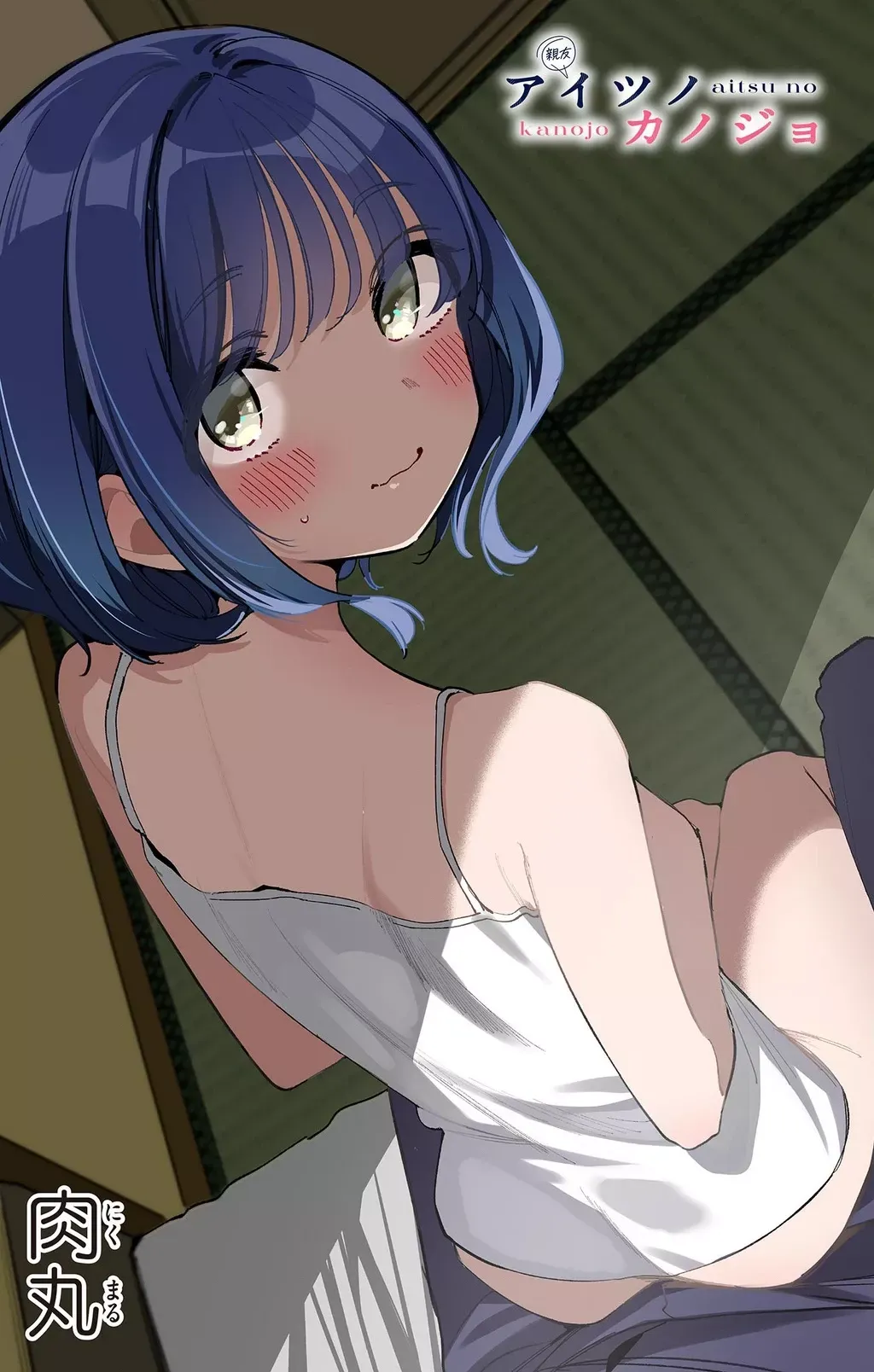 Bạn Gái Người Ta Chap 55.5 - Next Chap 55