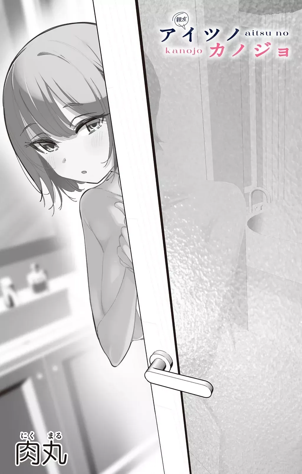 Bạn Gái Người Ta Chap 55.5 - Next Chap 55