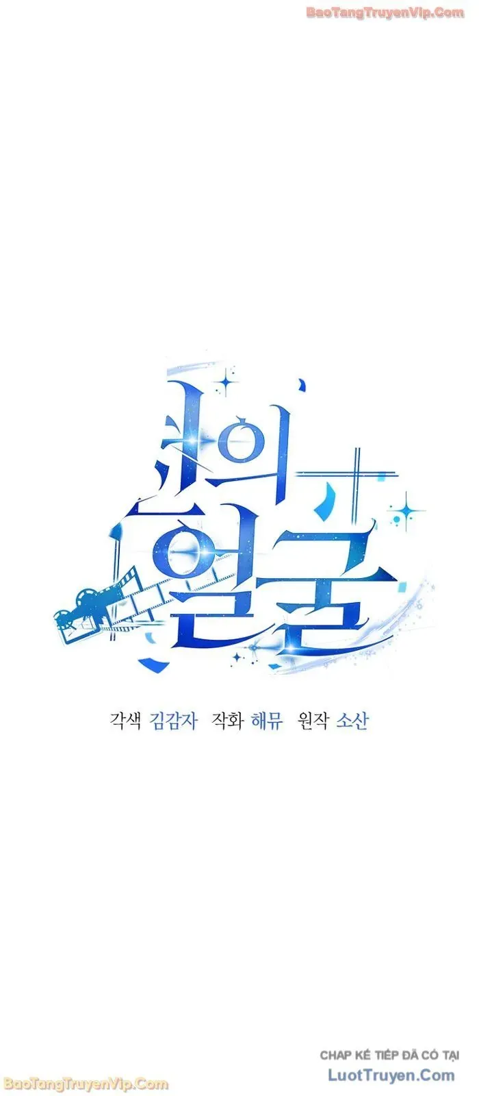 Diễn Viên Ngàn Mặt Chap 55 - Next Chap 54