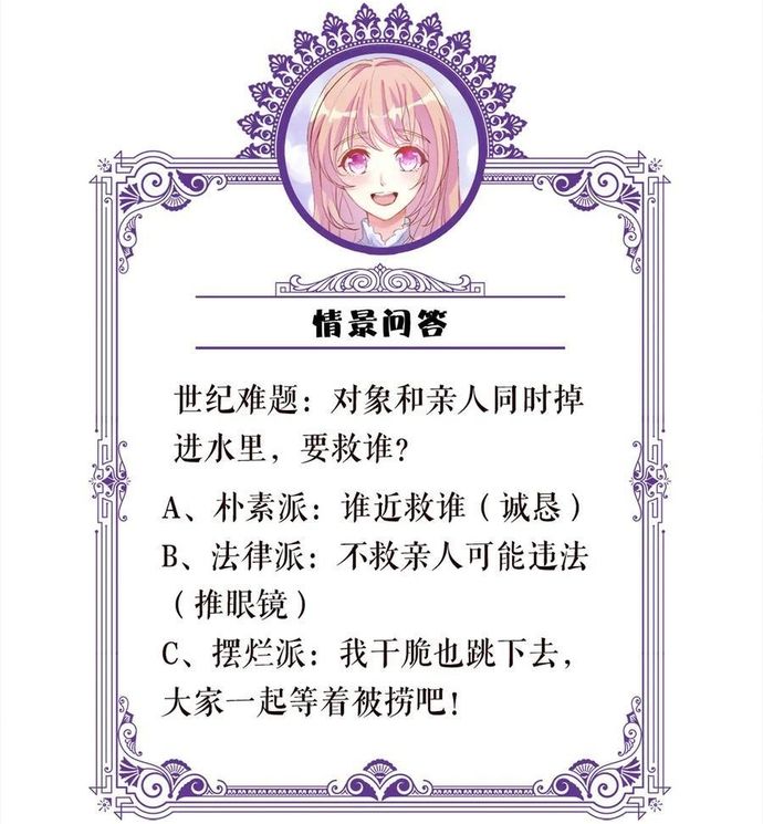 Danh Môn Chí Ái Chap 538 - Next Chap 537