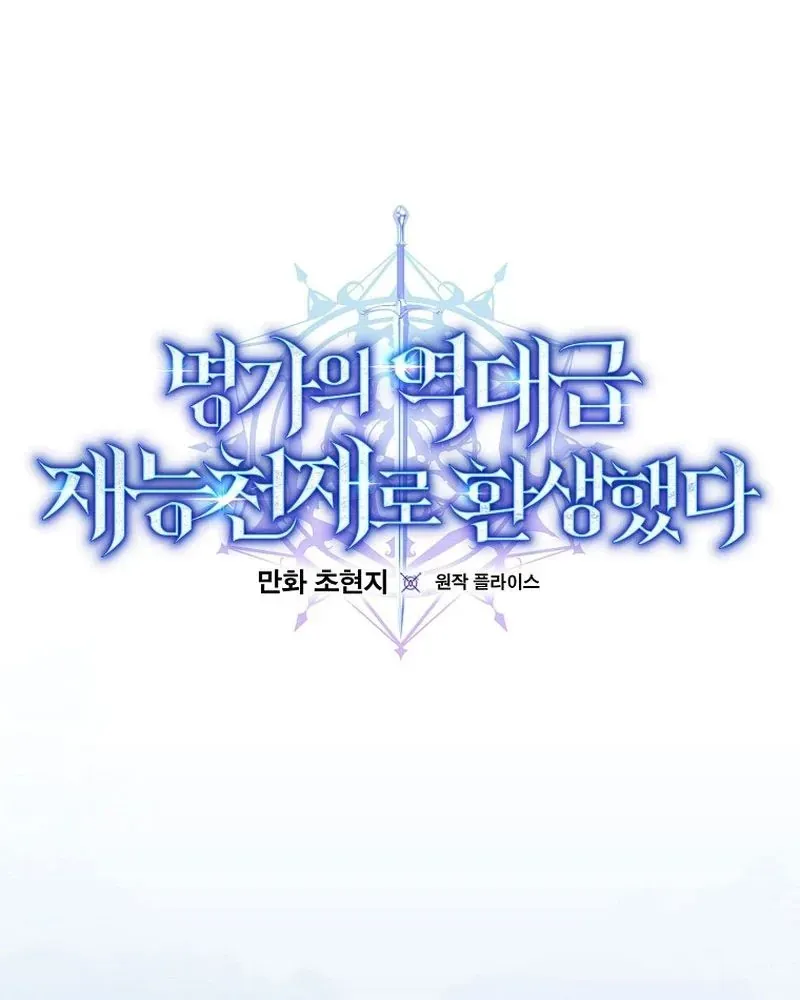 Chuyển Sinh Thành Thiên Tài Xuất Chúng Của Danh Môn Thế Gia [Chap 73]